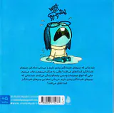 غمگین تا همیشه